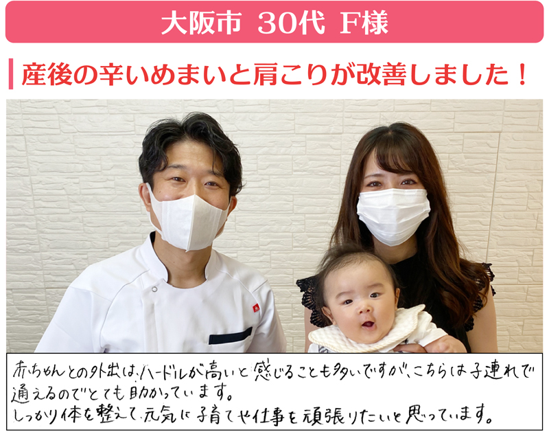 患者様アンケート