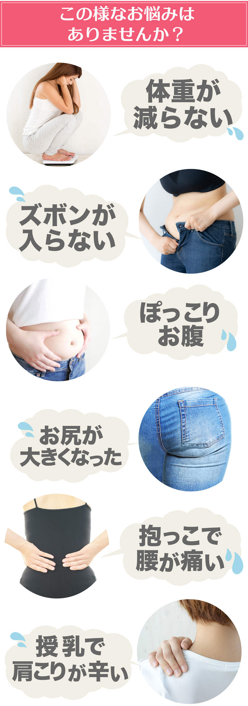こんな産後のお悩みはありませんか？