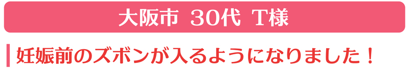 患者様の声：豊田さん（動画インタビュー）