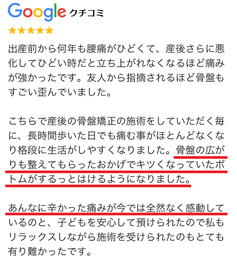 患者様の口コミ